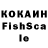 КОКАИН FishScale Homabuba