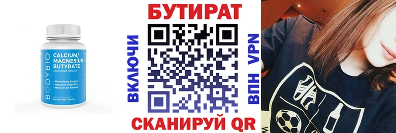 Бутират Butirat  наркотики  Соликамск 