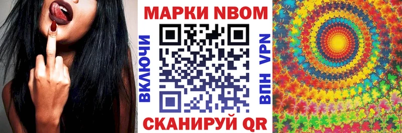 Марки N-bome 1,8мг Соликамск